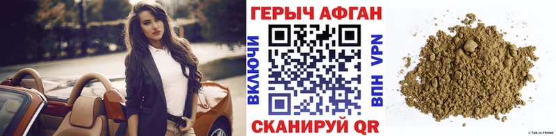 ГЕРОИН афганец  Исилькуль 